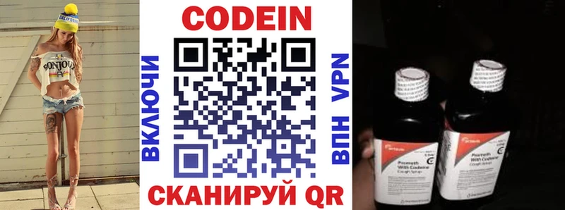 Кодеиновый сироп Lean напиток Lean (лин)  сколько стоит  Пыталово 