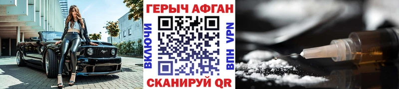 гидра   купить наркотик  Пыталово  Героин Афган 