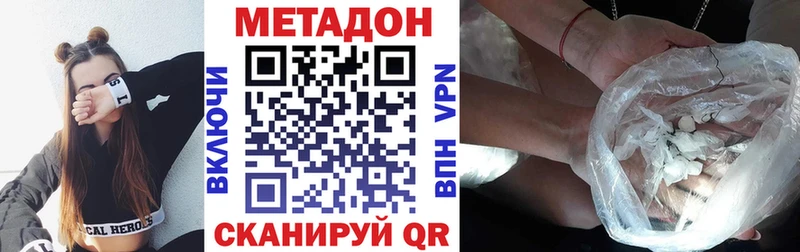 МЕТАДОН кристалл Пыталово